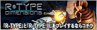 R-TYPE® DIMENSIONS