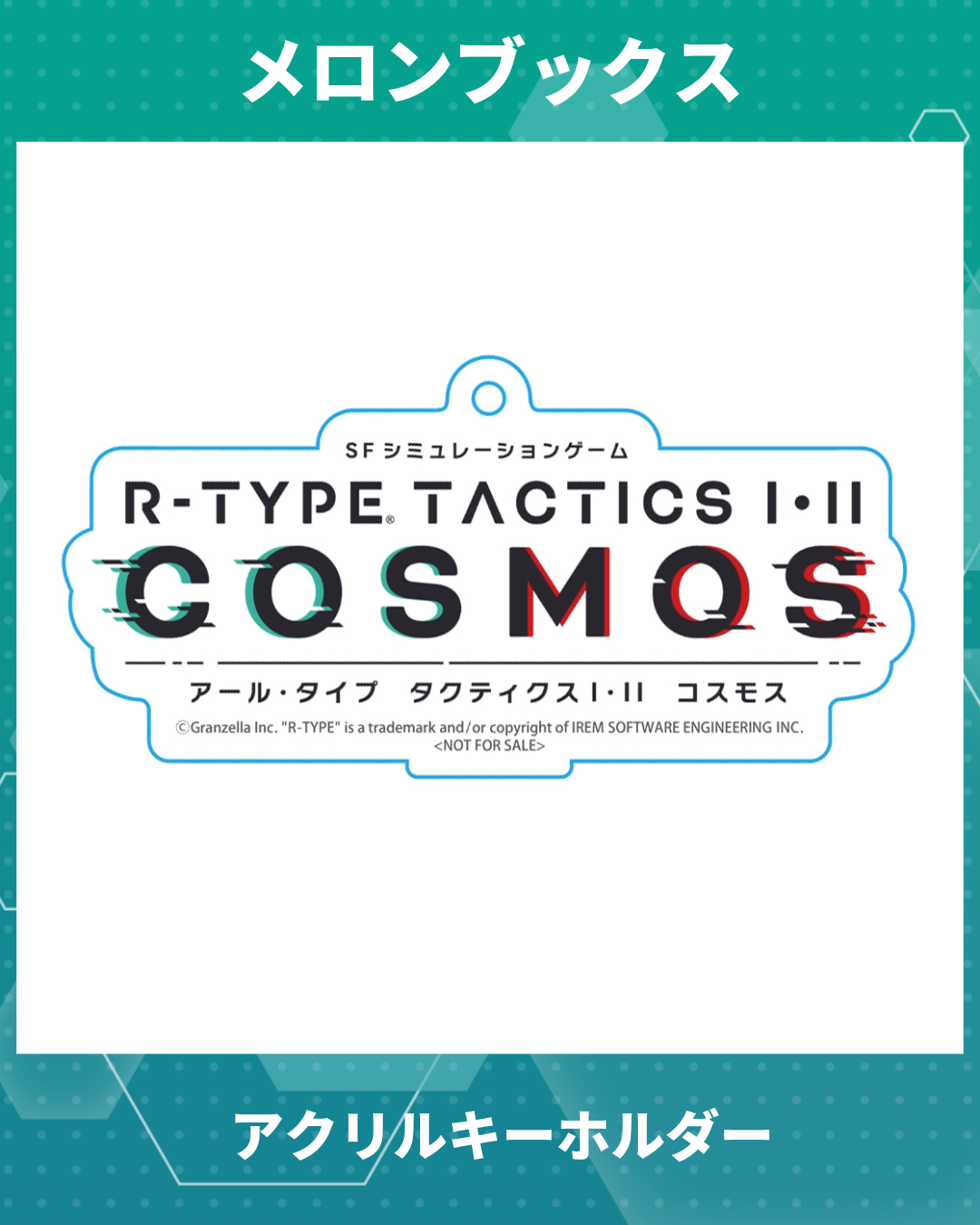 メロンブックス特典