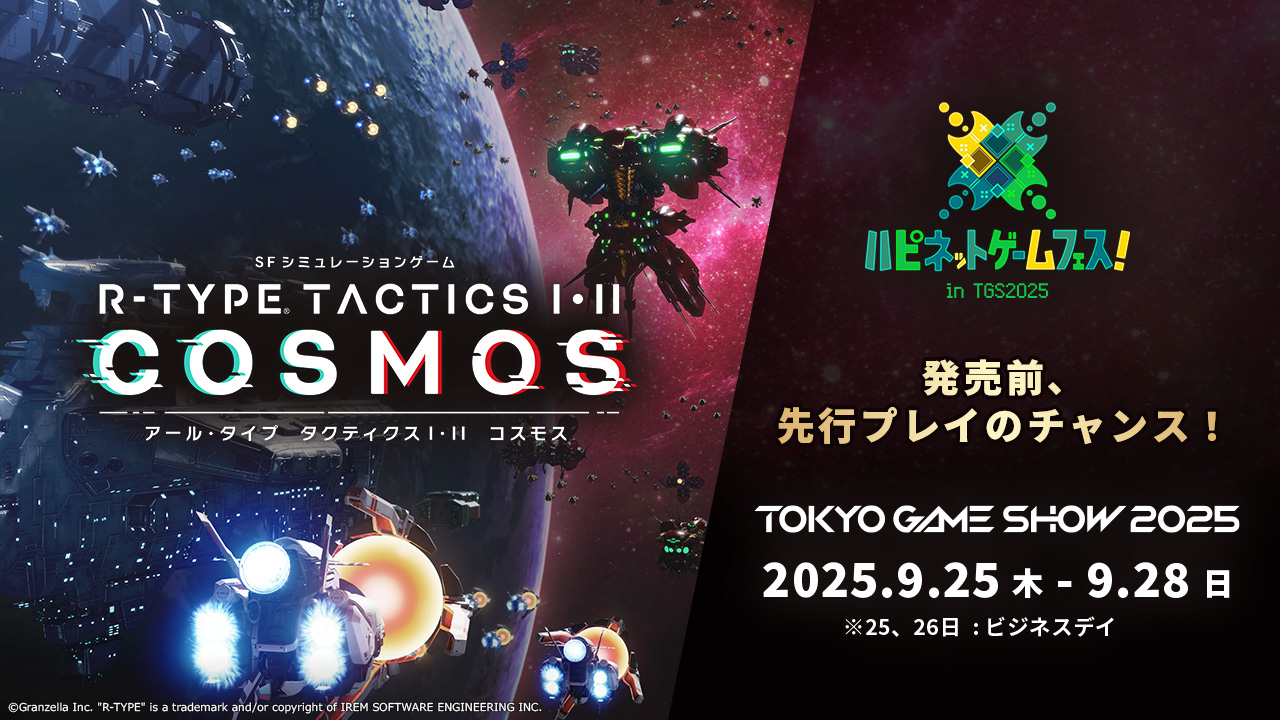 東京ゲームショウ2025試遊台出展 & 最新PV公開