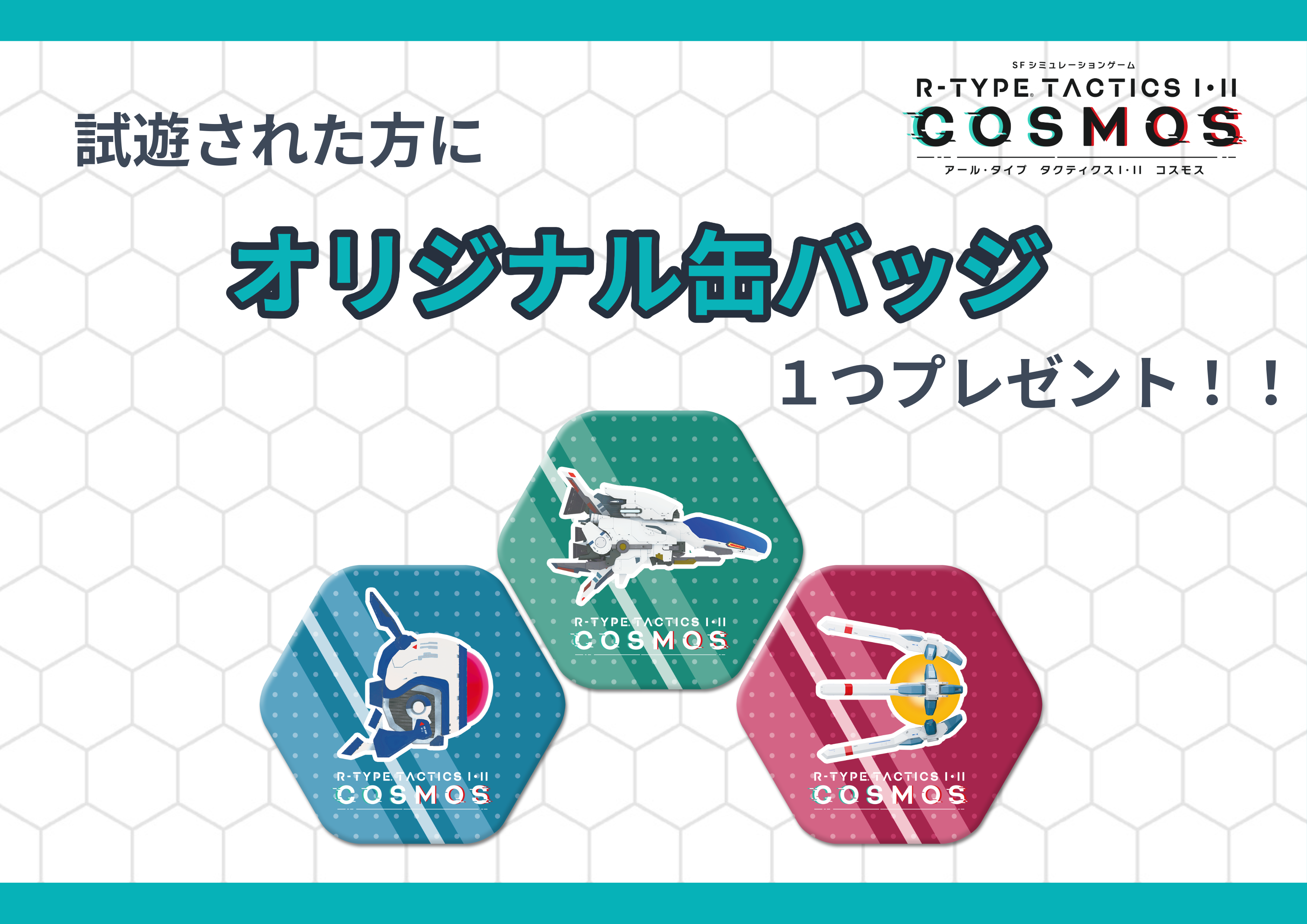 缶バッジ
