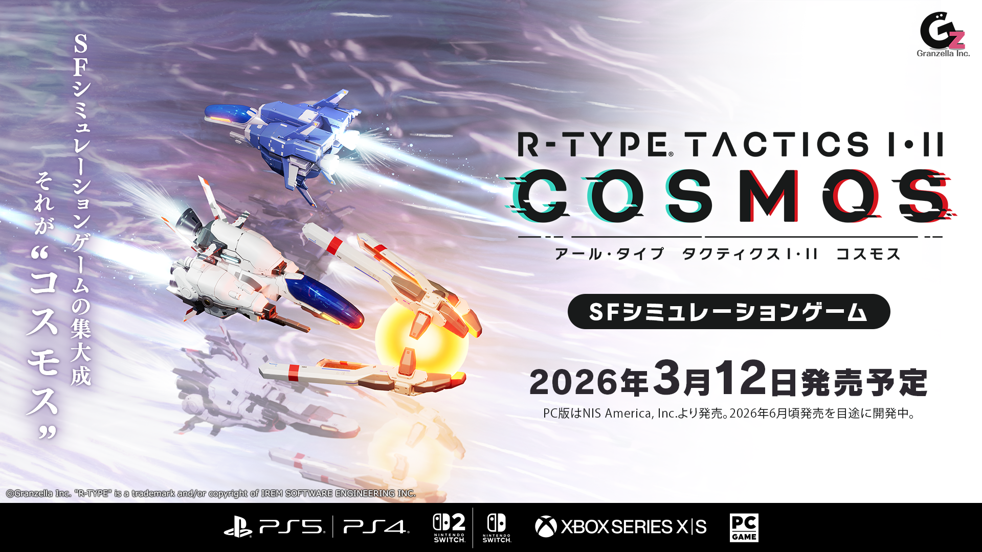 日本・アジア版：『R-TYPE TACTICS I・II COSMOS』発売および追加DLC「ユニット 戦闘機アロー・ヘッドG」配信のお知らせ