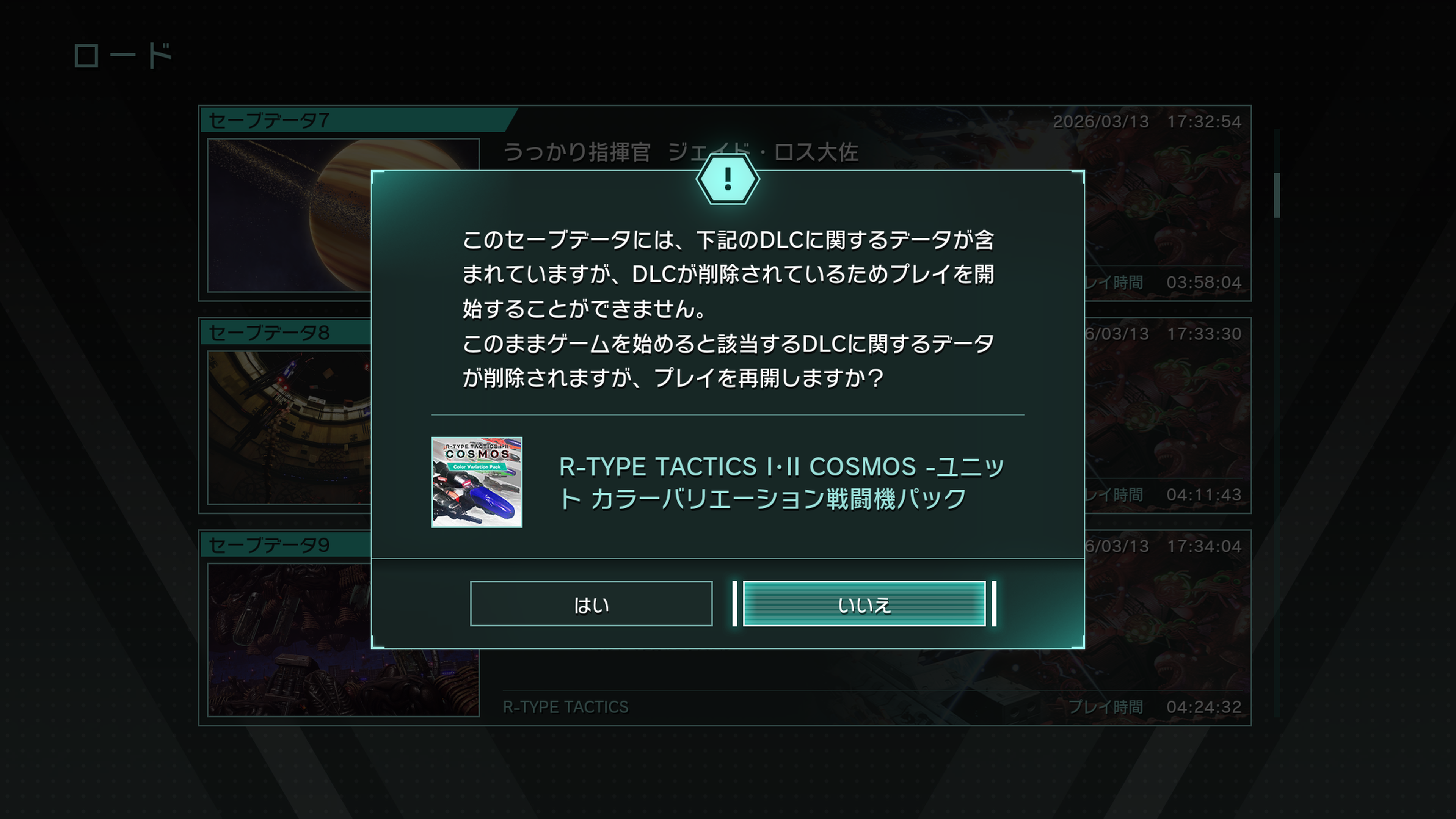 確認ダイアログ