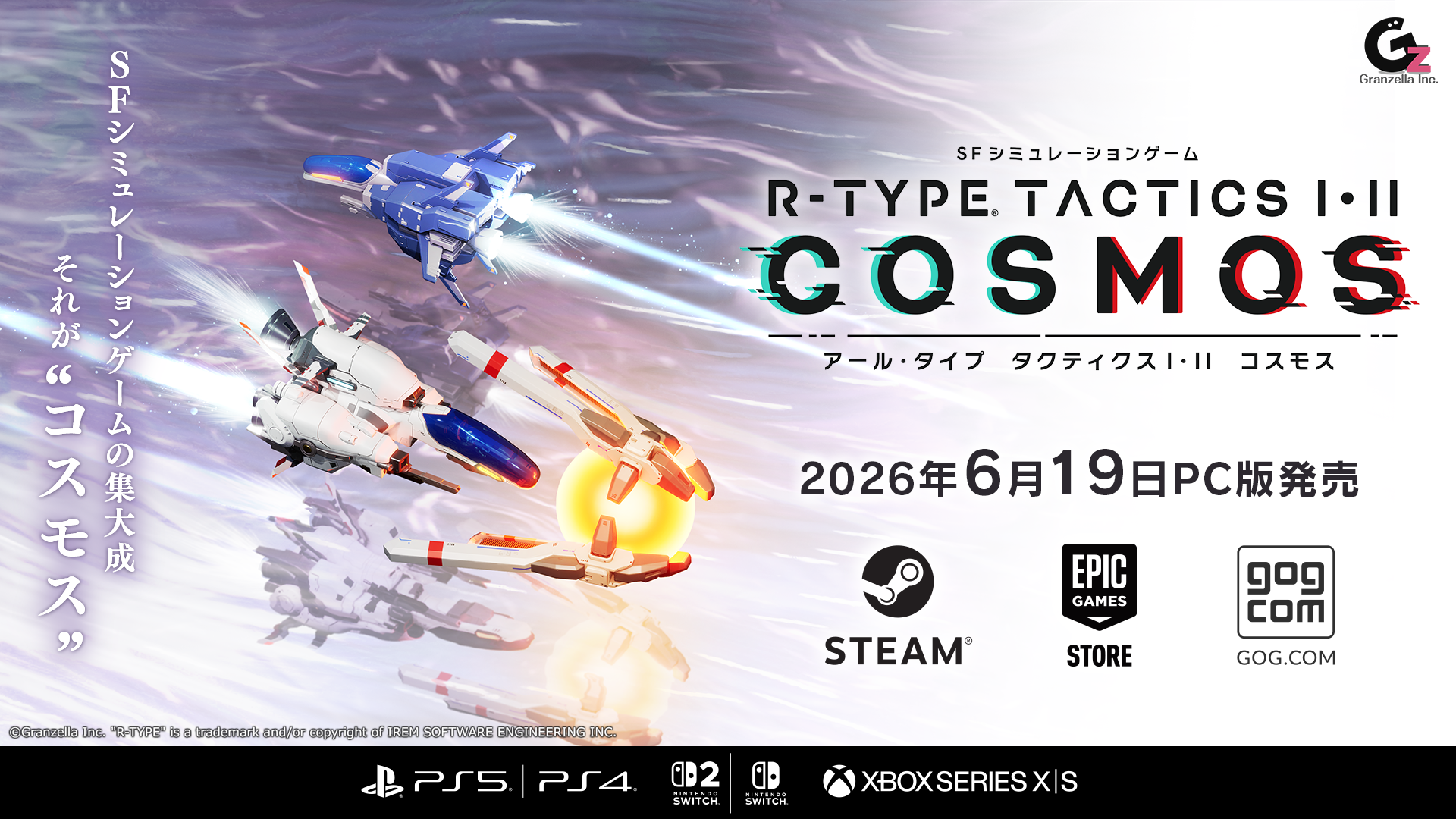 「R-TYPE TACTICS I・II COSMOS」PC版発売およびオリジナルサウンドトラック配信のお知らせ