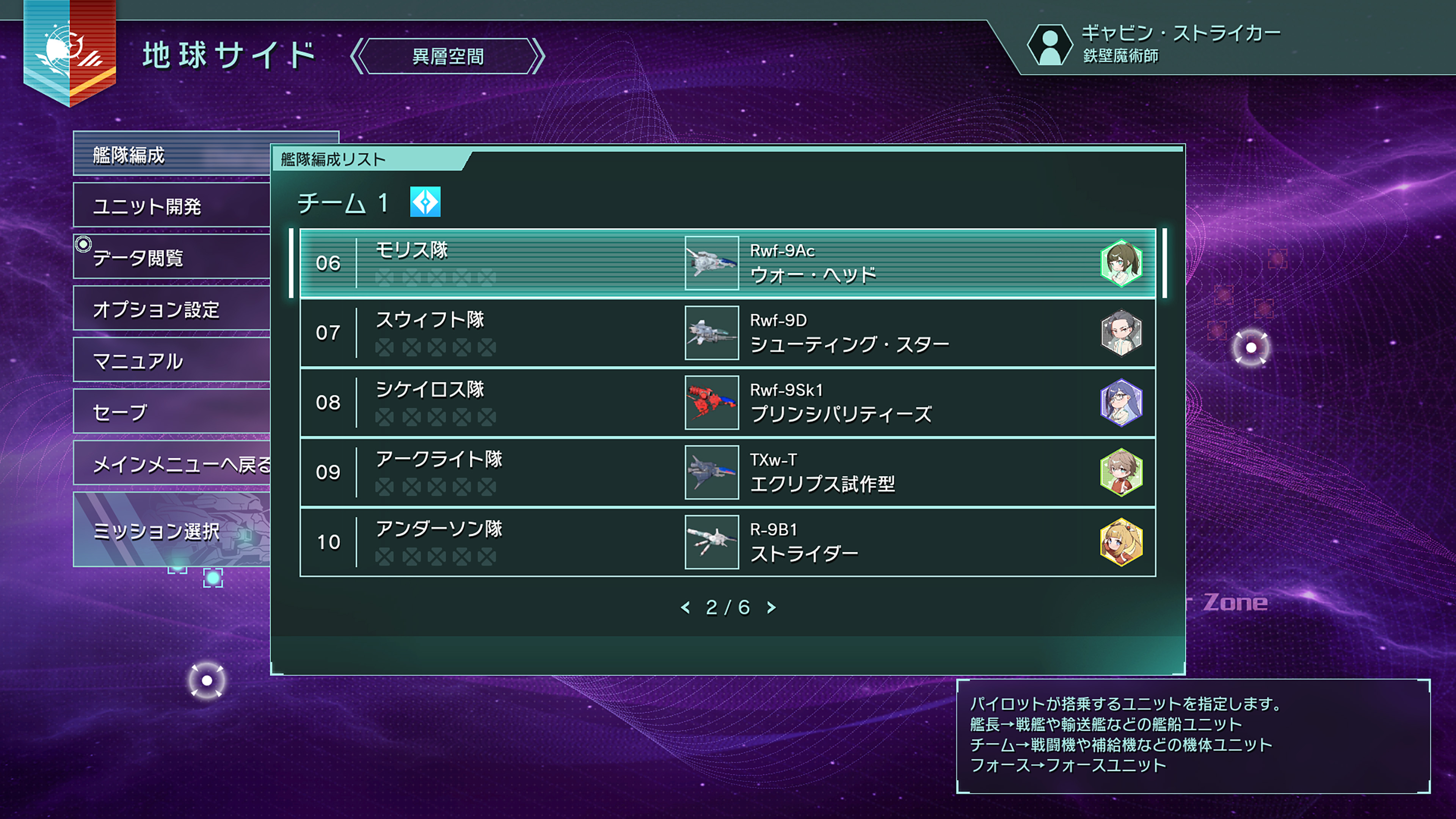 艦隊編成画面